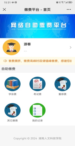 2024年湖南人文科技學(xué)院專升本退役大學(xué)生士兵、競賽獲獎(jiǎng)考生職業(yè)適應(yīng)性測試辦法