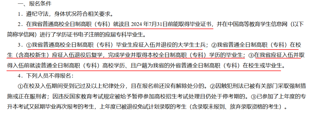 2025湖南專升本，不要什么都不懂就去考?。?！(圖1)