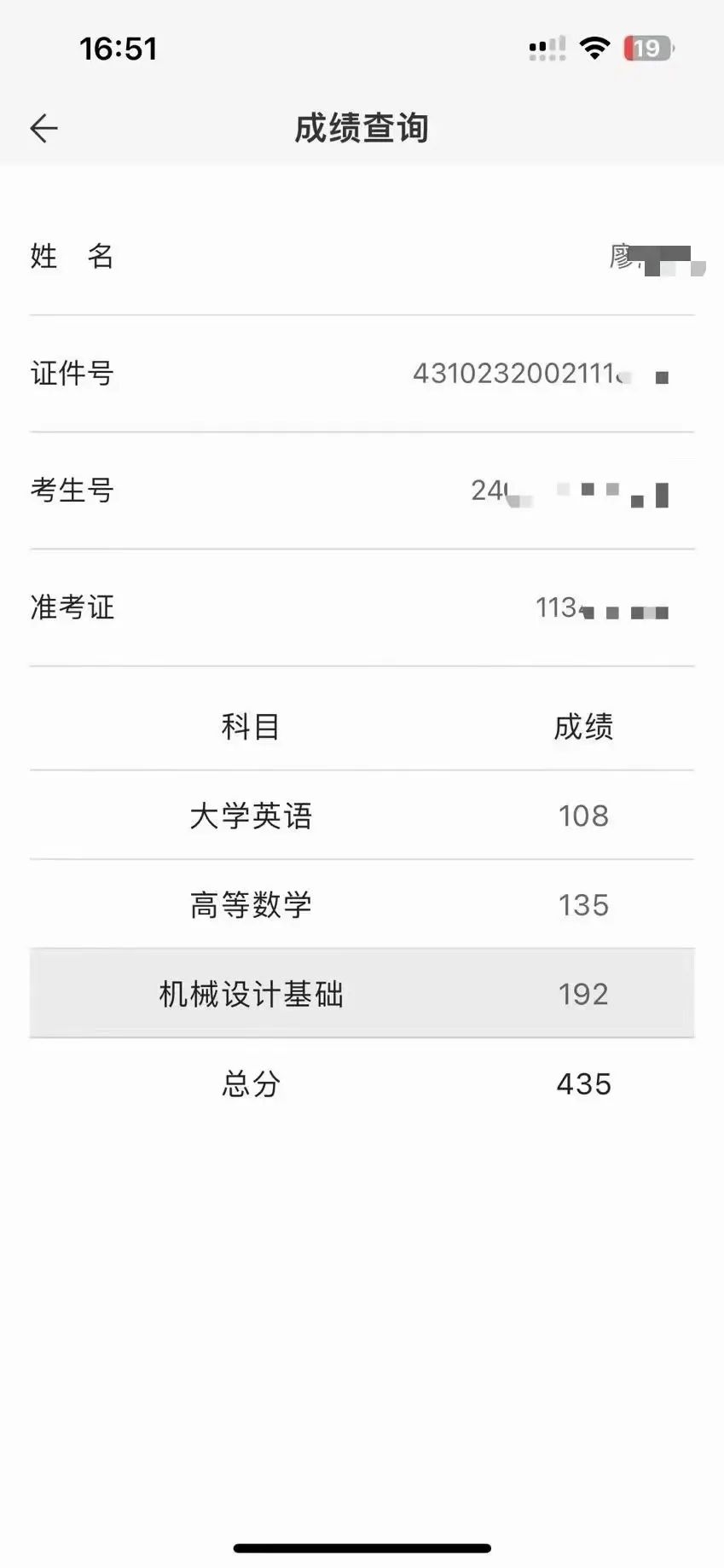 2025年湖南專升本完整流程和重要時間節(jié)點(diǎn)(圖10)