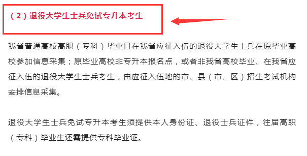 2023年國(guó)考延期，湖南專升本考試也會(huì)延遲嗎？