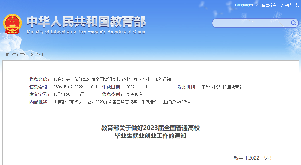 湖南專升本還沒考試呢，專業(yè)可能就要被淘汰了？！