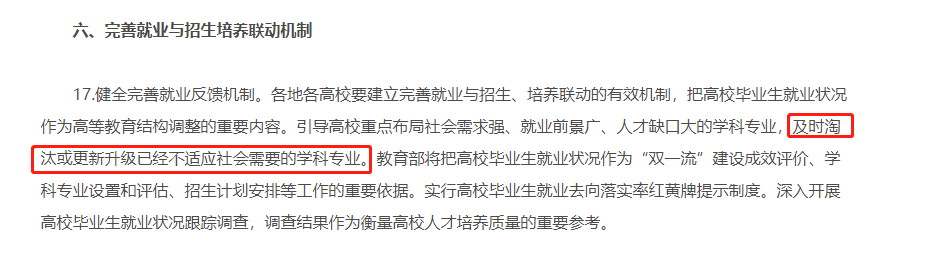 湖南專升本還沒考試呢，專業(yè)可能就要被淘汰了？！