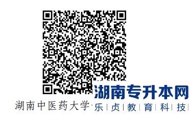 湖南中醫(yī)藥大學2023年專升本免試生職業(yè)適應性測試工作通知(圖1)