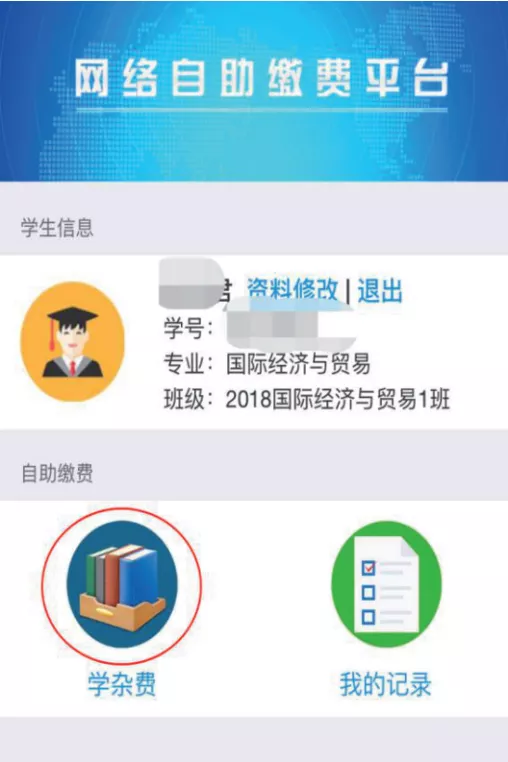 中南林業(yè)科技大學涉外學院專升本