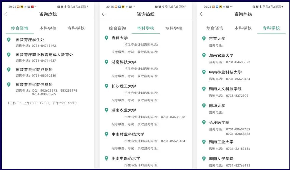 湖南專升本報名入口在哪？2025報名時間表