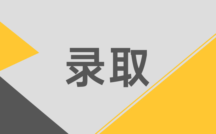 湖南司法警官職業(yè)學(xué)院2022年單招招生章程