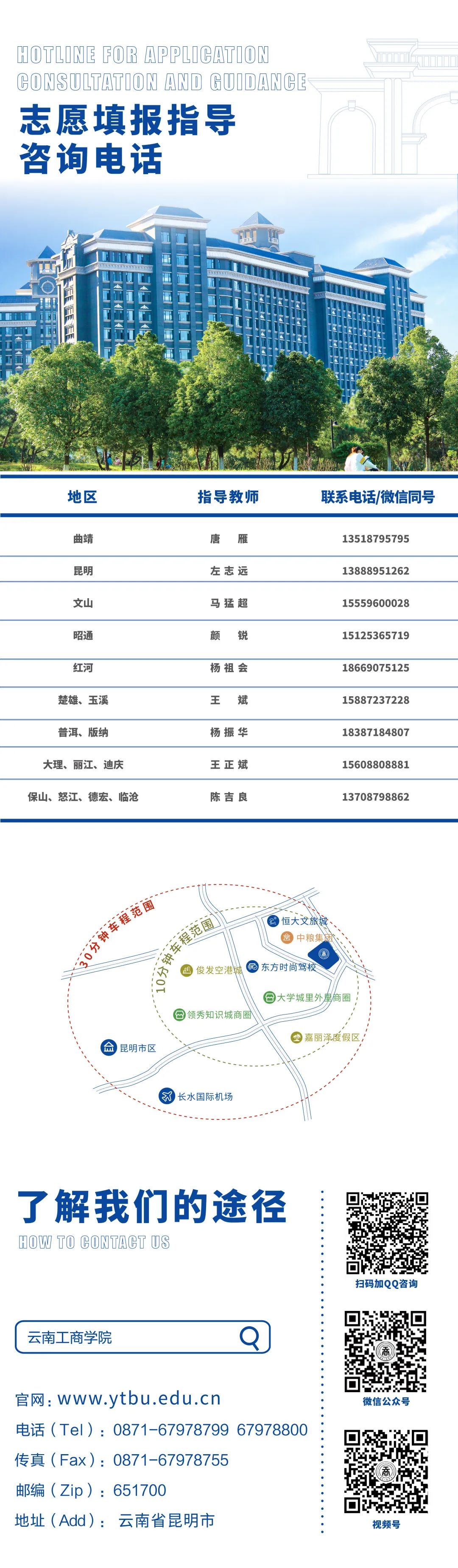 2023年云南工商學(xué)院專升本招生簡章發(fā)布(圖20)