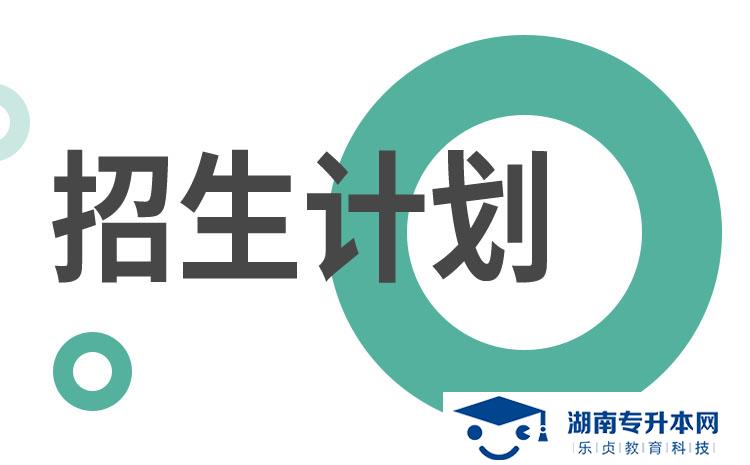 2022年湖南省單招風景園林設計專業(yè)有哪些學校(圖1)