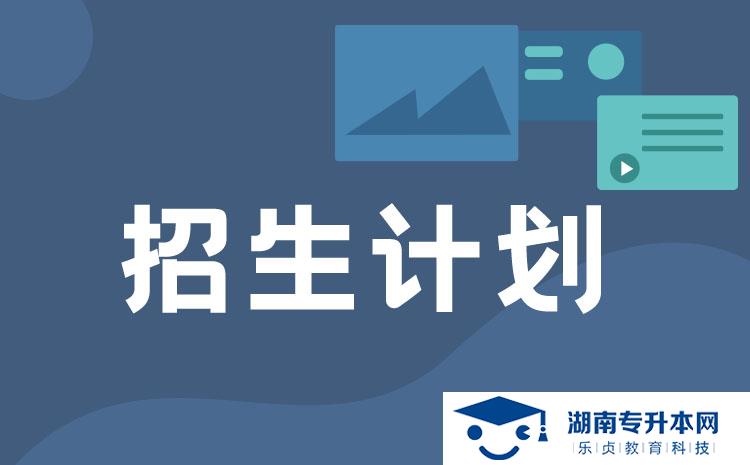 2022年湖南省單招休閑農(nóng)業(yè)經(jīng)營與管理專業(yè)有哪些學(xué)校(圖1)