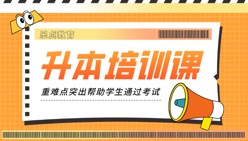 湘潭大學興湘學院2023年專升本招生專業(yè)報考指南(圖1)