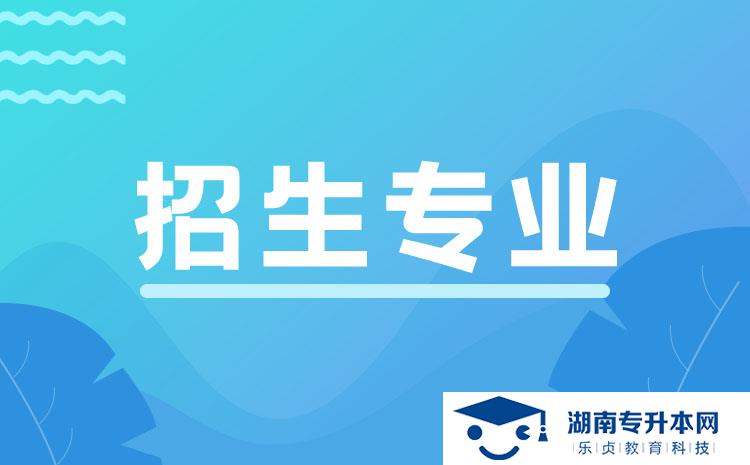 2022年湖南省單招水土保持技術(shù)專業(yè)有哪些學(xué)校(圖1)