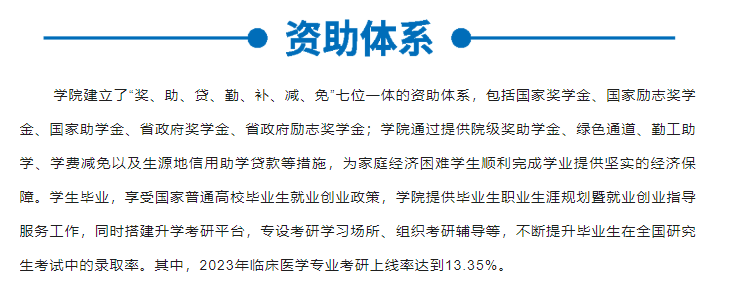 2023年昆明醫(yī)科大學(xué)海源學(xué)院專升本招生簡(jiǎn)章公布！(圖6)