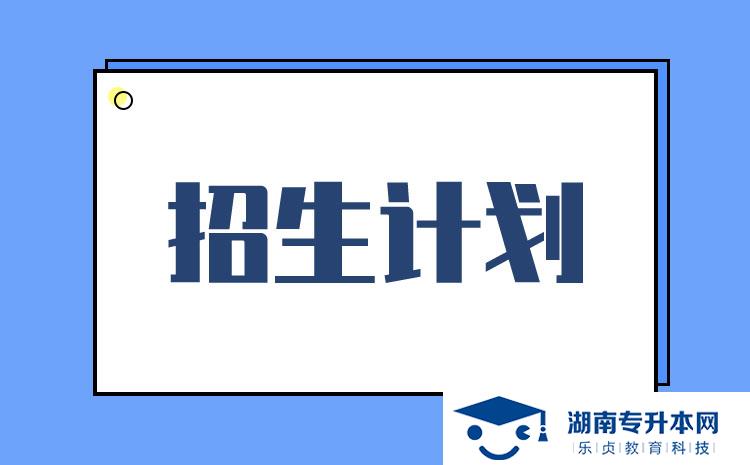 2022年湖南省單招化工裝備技術(shù)專業(yè)有哪些學(xué)校(圖1)