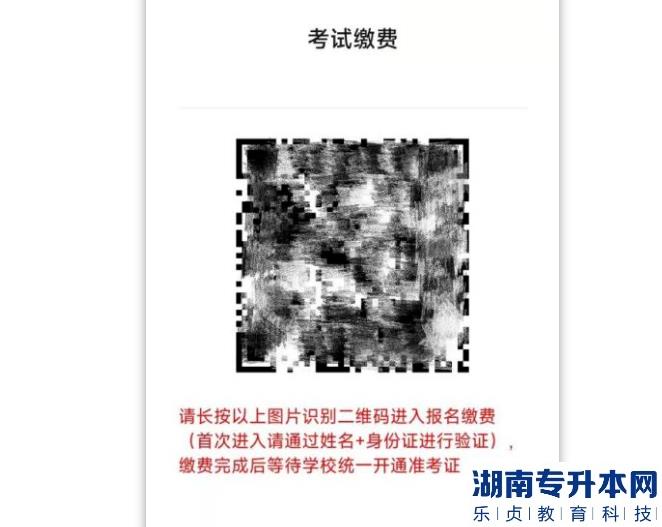 2023年北京理工大學珠海學院退役士兵專升本職業(yè)測試報名流程(圖4)