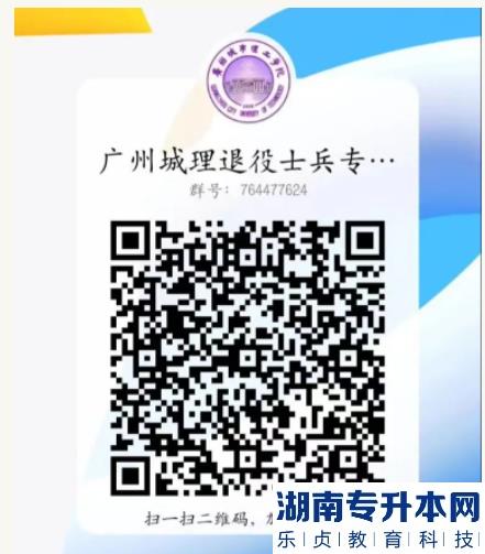 廣州2023年城市理工學院退役大學生士兵專升本綜合考查補報名及繳費指引(圖7)