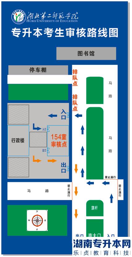 湖北第二師范學院2023年專升本報考資格現(xiàn)場審核及圖像采集相關(guān)工作的通知(圖4)