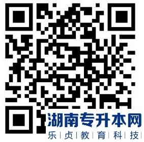 2023年合肥城市學(xué)院專升本報名系統(tǒng)操作說明(圖2)