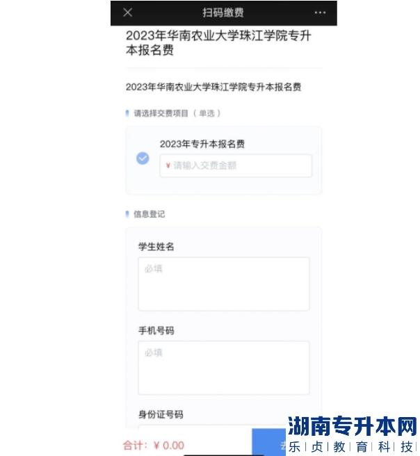 華南農(nóng)業(yè)大學珠江學院專升本2023年退役士兵考生小藝幫線上考試操作說明(圖6)