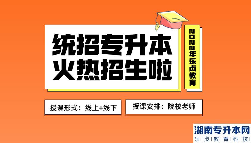 吉首大學(xué)張家界學(xué)院專升本2023年考試免試生(第二次征集志愿)綜合測試方案(圖1)